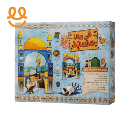 Cardboard Made Kids Mosque Creative Arts Craft Set