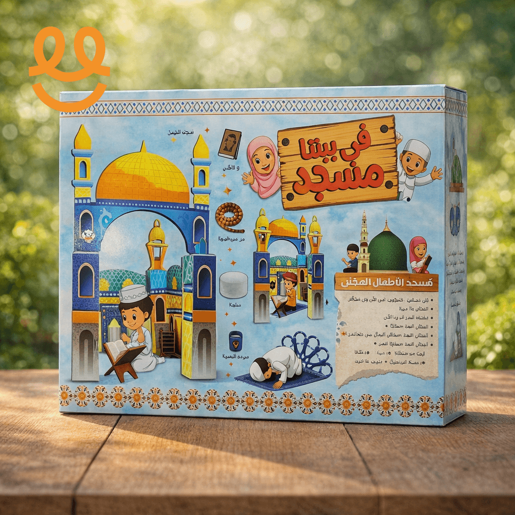 Cardboard Made Kids Mosque Creative Arts Craft Set