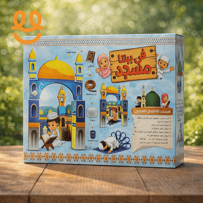 Cardboard Made Kids Mosque Creative Arts Craft Set