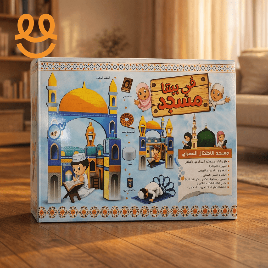 Cardboard Made Kids Mosque Creative Arts Craft Set