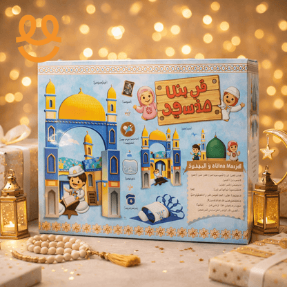 Cardboard Made Kids Mosque Creative Arts Craft Set